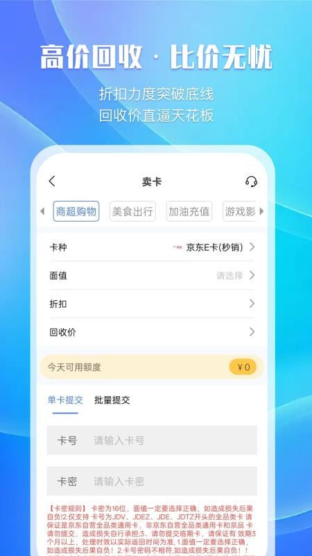 速卡万卡收最新版v1.0.1截图3