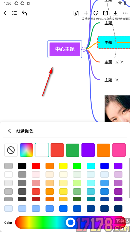 万兴脑图手机版设置更改主题框的线条颜色的方法