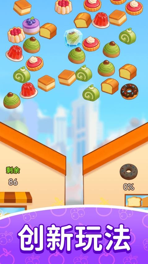 缤纷消水果游戏v1.0.15截图2