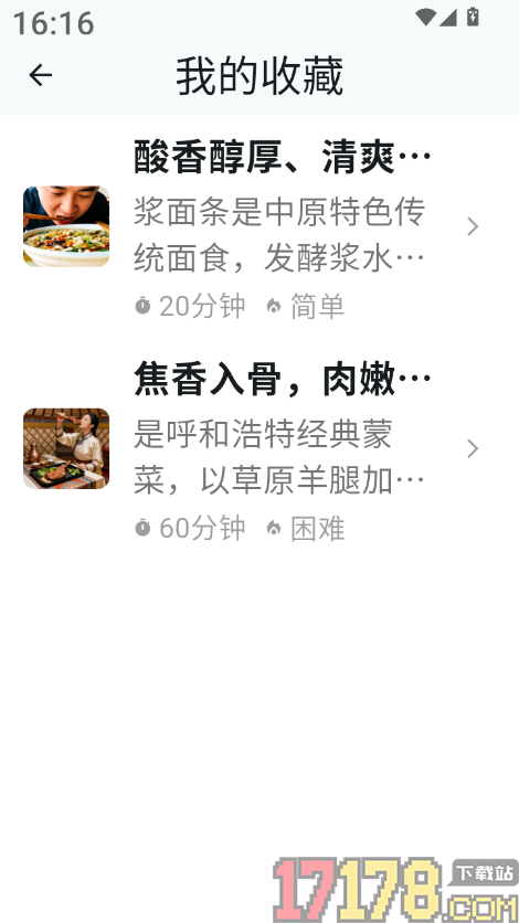 悦食最新版