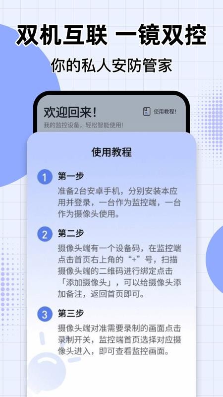 萤光云监控最新版v1.0.0截图4