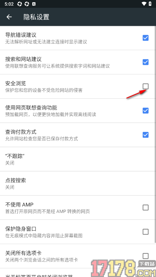 小k浏览器手机版设置关闭安全浏览功能的方法