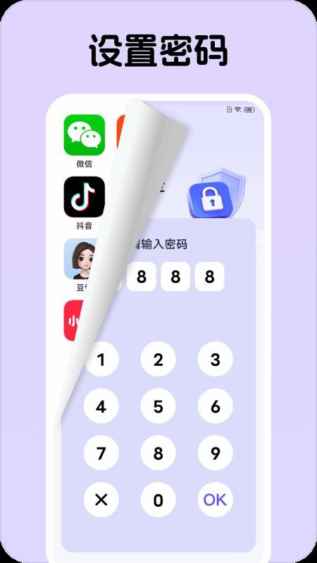 应用随心藏最新版v1.0.0截图4