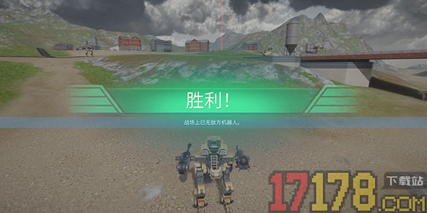 机甲战队游戏