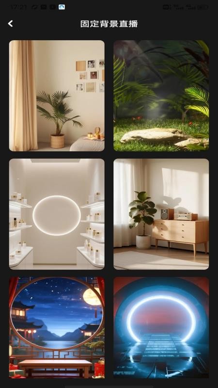 花努助手免费版v1.0.1截图4
