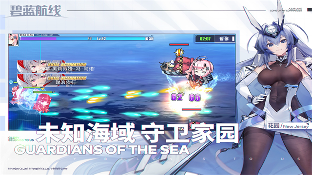 碧蓝航线九游版v9.7.10截图2