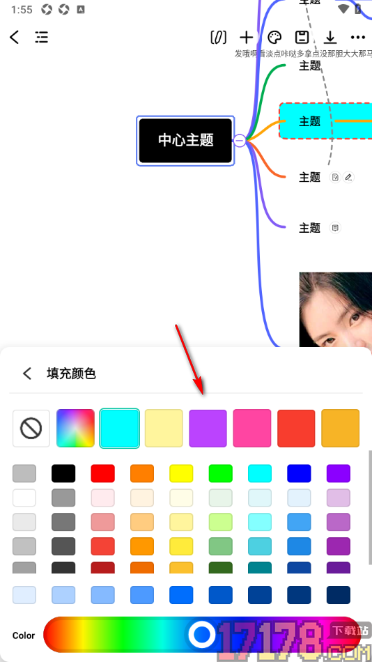 万兴脑图手机版设置更改主题框的填充颜色的方法
