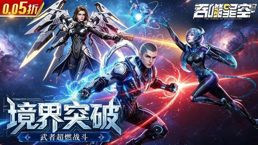 吞噬星空黎明游戏v1.0.0截图3