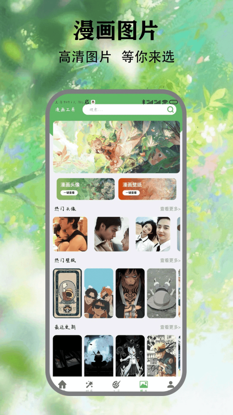 动漫共和国最新版v5.3截图1