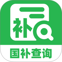 全民国补查询app v1.0.7