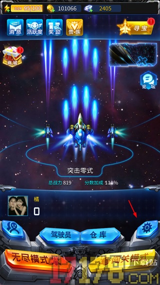 雷霆战机集结游戏