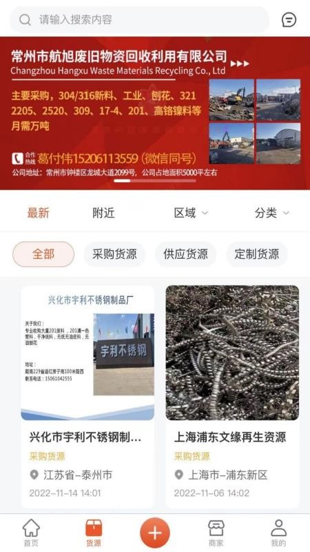 长盛信息官方版appv1.5.3截图2
