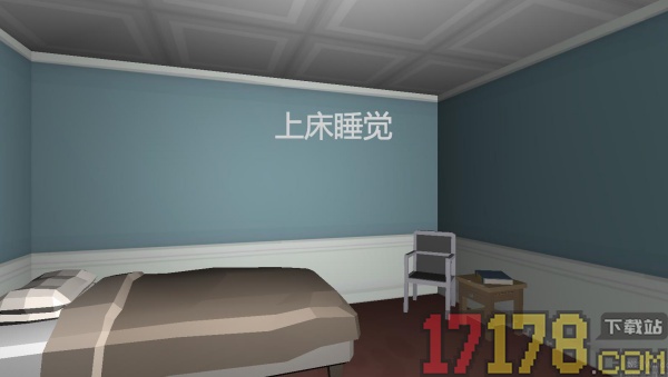 躺平去睡觉游戏