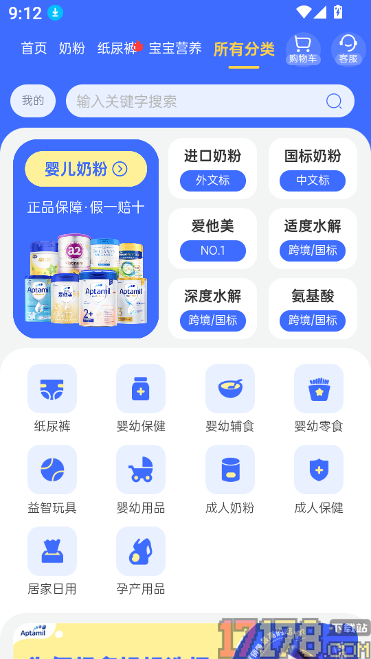 优时通最新版