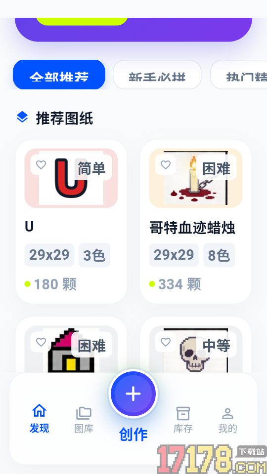 像素拼豆app