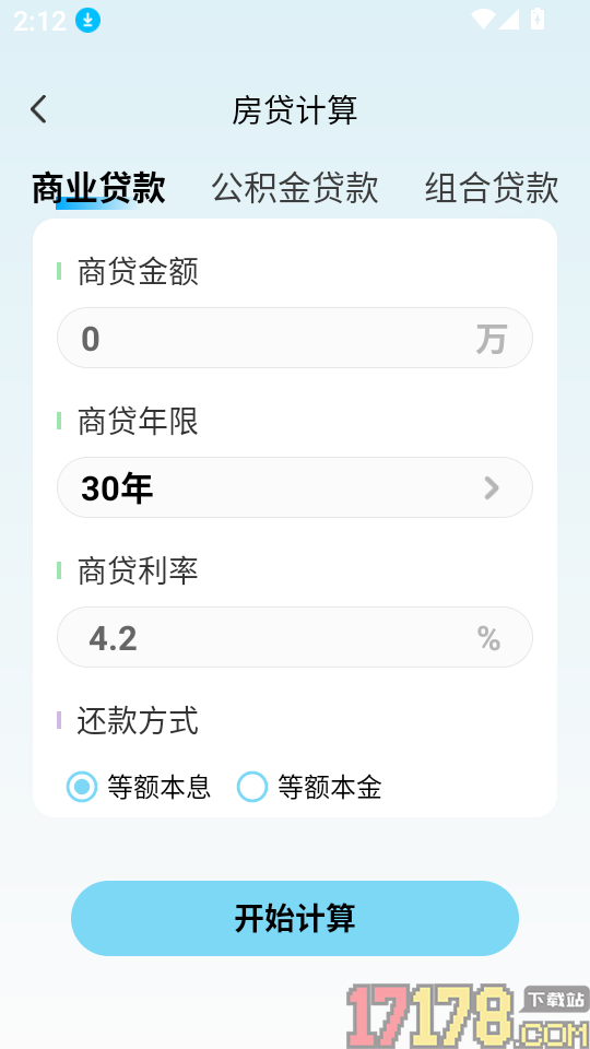 萤光云监控最新版