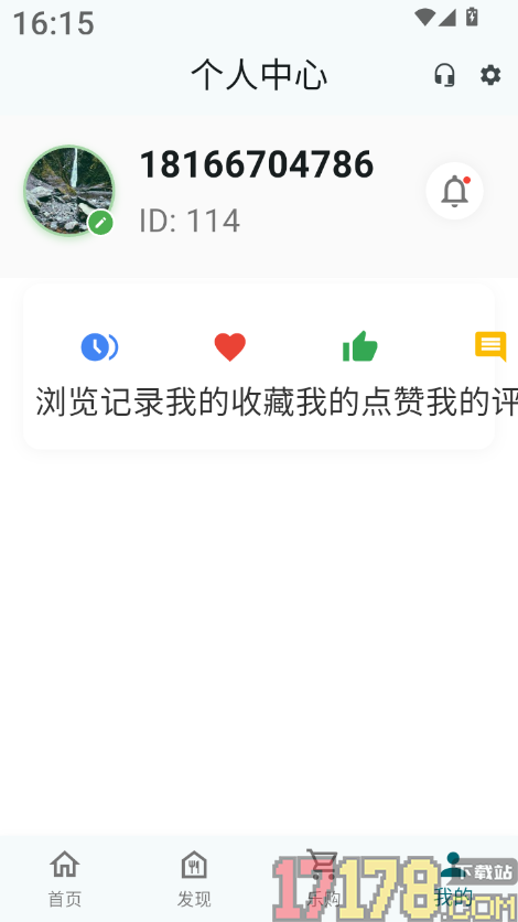 悦食最新版