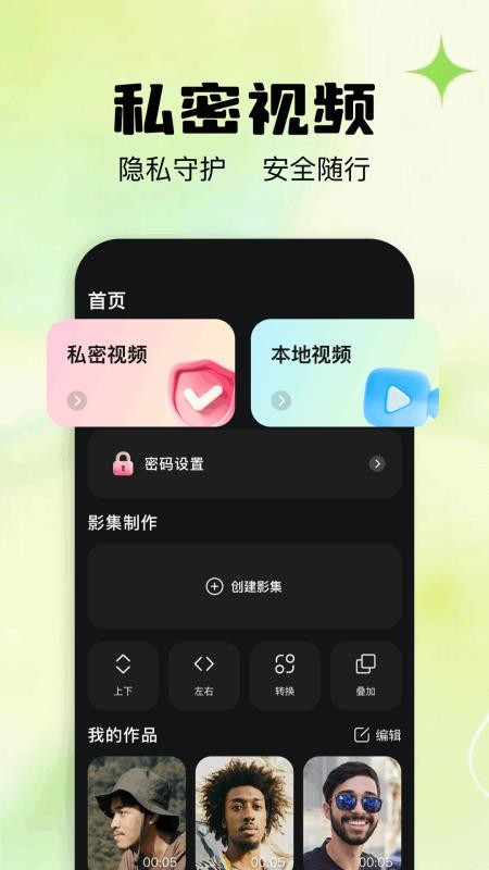 蜜梨秀秀最新版v1.2截图1