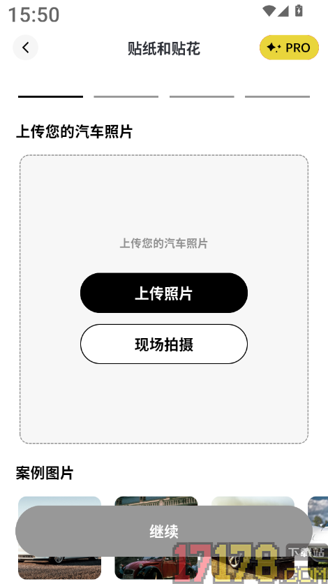 AI汽车改装设计官方版