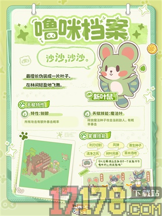 闪耀吧噜咪游戏