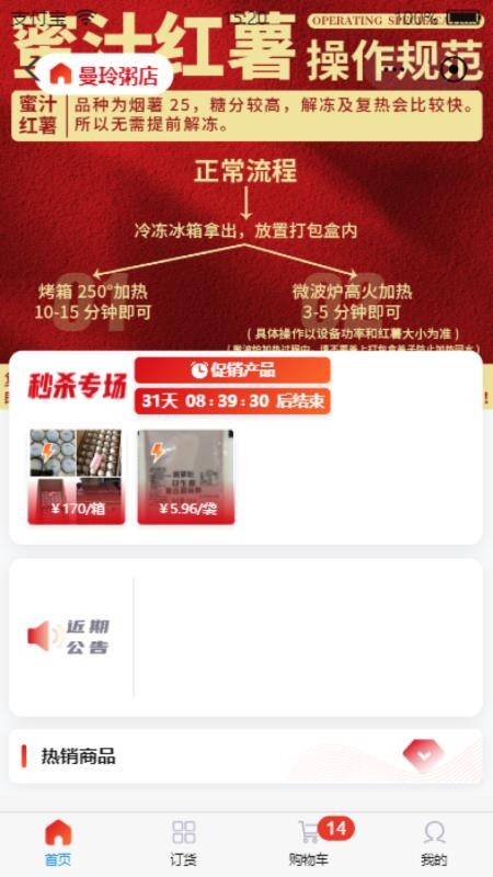 曼玲家园官方版v5.0.7截图1