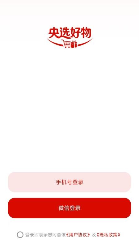 央选好物官网版v26.04.29截图4