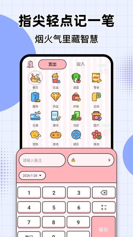 萤光云监控最新版v1.0.0截图1