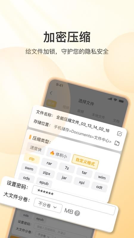 秒解压手机版v1.0.260507截图4