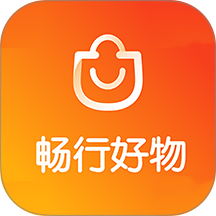畅行好物手机版 v1.0.7