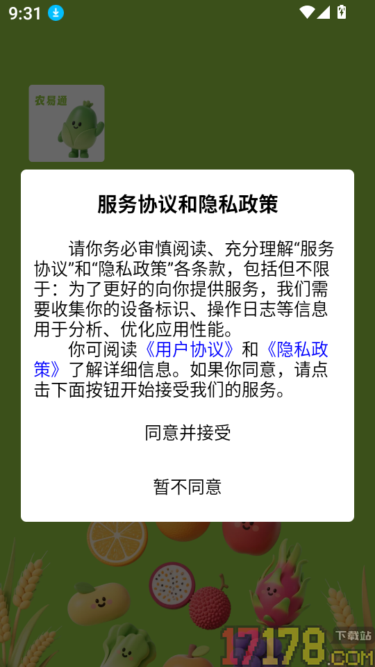 成交官客户端