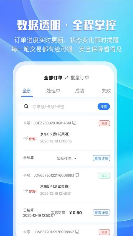 速卡万卡收最新版v1.0.1截图4