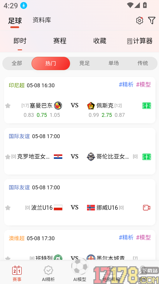 预测家手机版