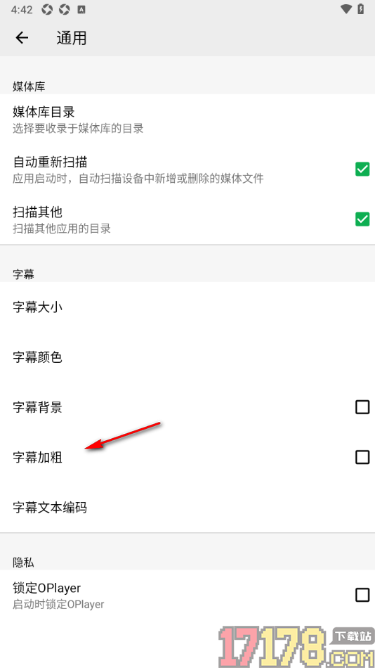播放器OPlayer手机版设置给字幕加粗的方法