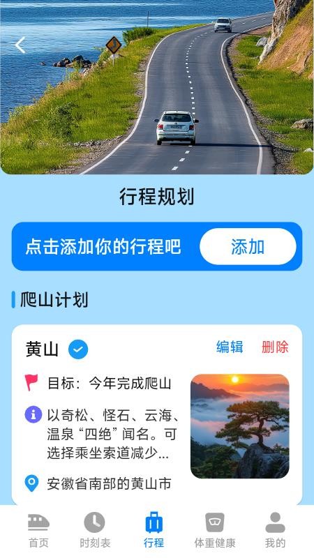 智选铁路火车票免费版v1.5.6.2截图4