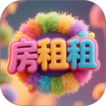 房租租最新版 v1.3.2