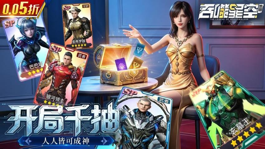 吞噬星空黎明游戏v1.0.0截图5