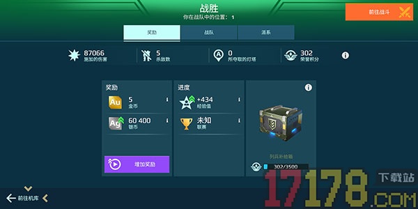 机甲战队游戏