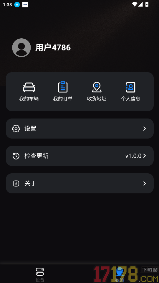 光影智控免费版