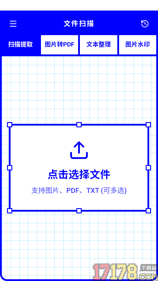 文档扫描Scanin官方版