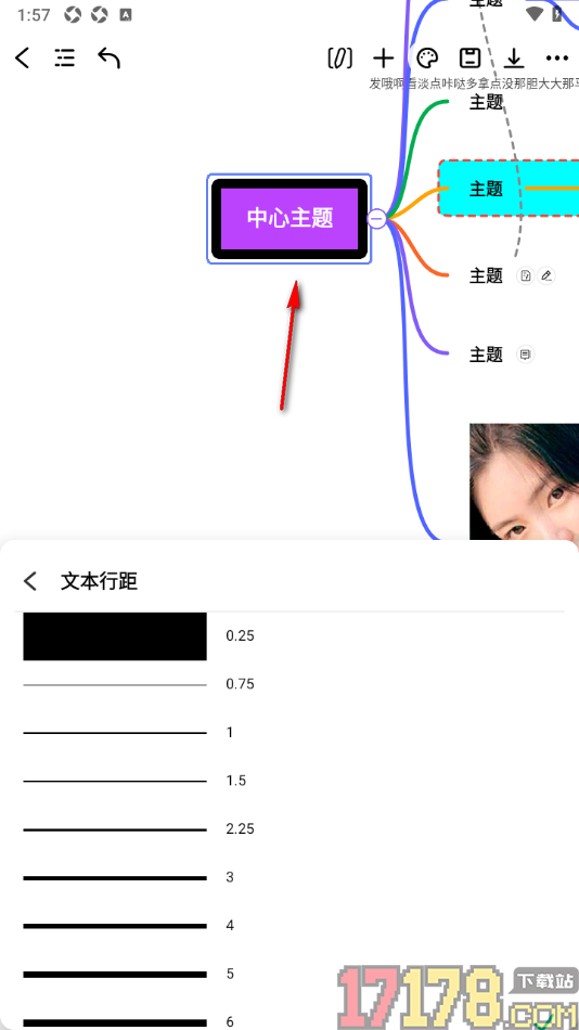 万兴脑图手机版设置更改主题框的外框线条宽度的方法
