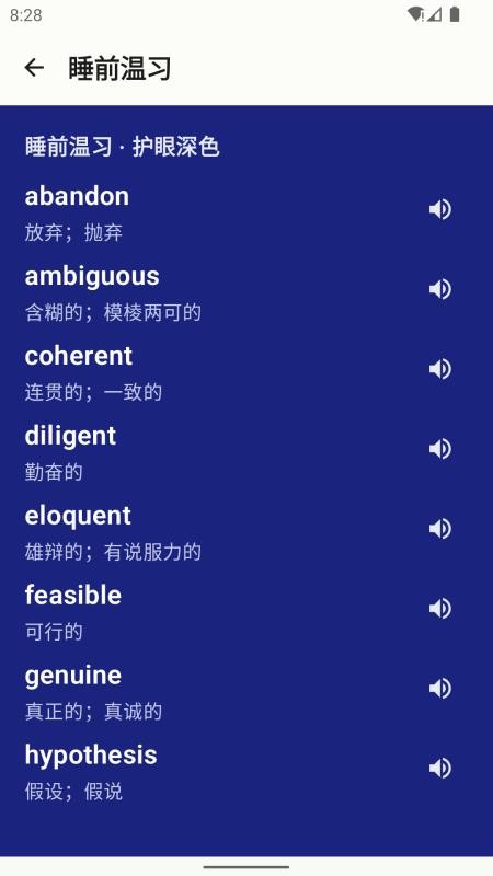 GPCAP单词教练官网版v1.0.3截图4