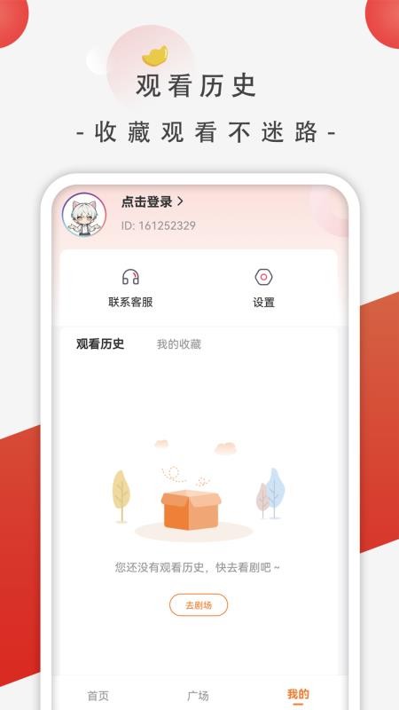 追番社手机版v1.2.0截图1