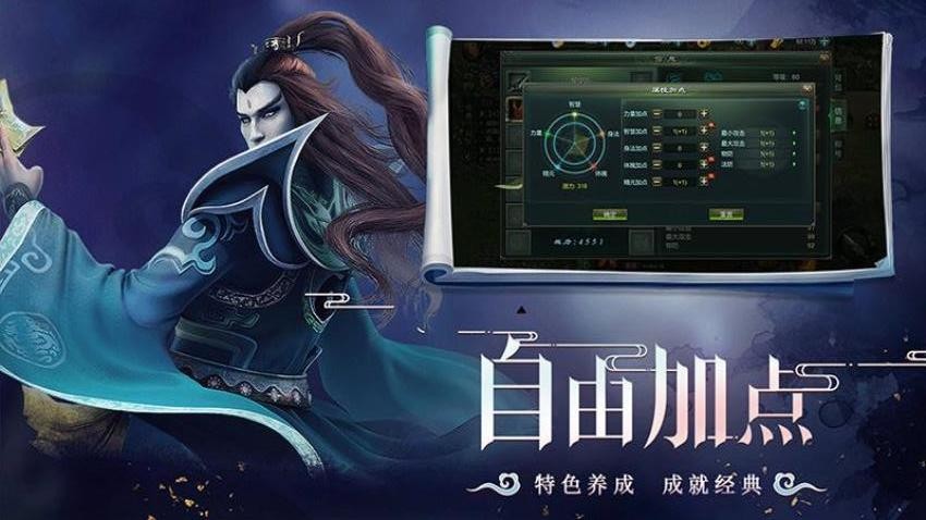 星辰变归来游戏v1.0.0截图5