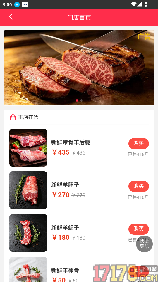 牧良牛羊肉官网版