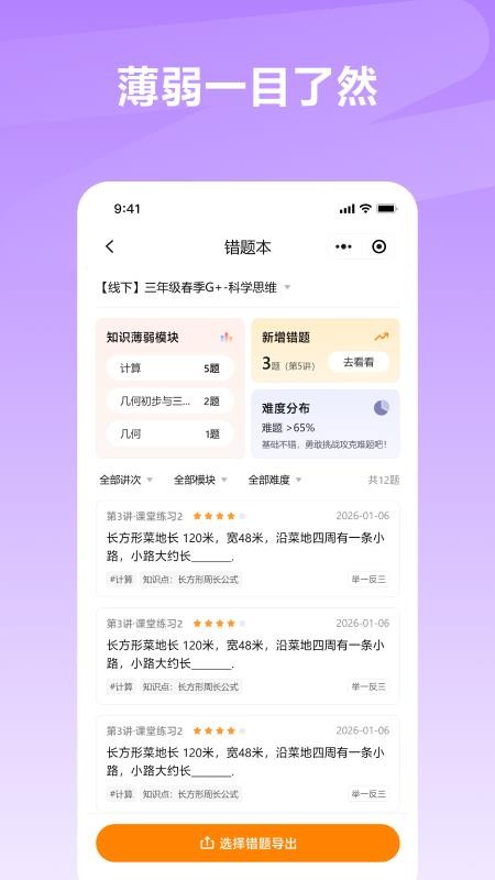 学什么官方版v1.0.4截图2