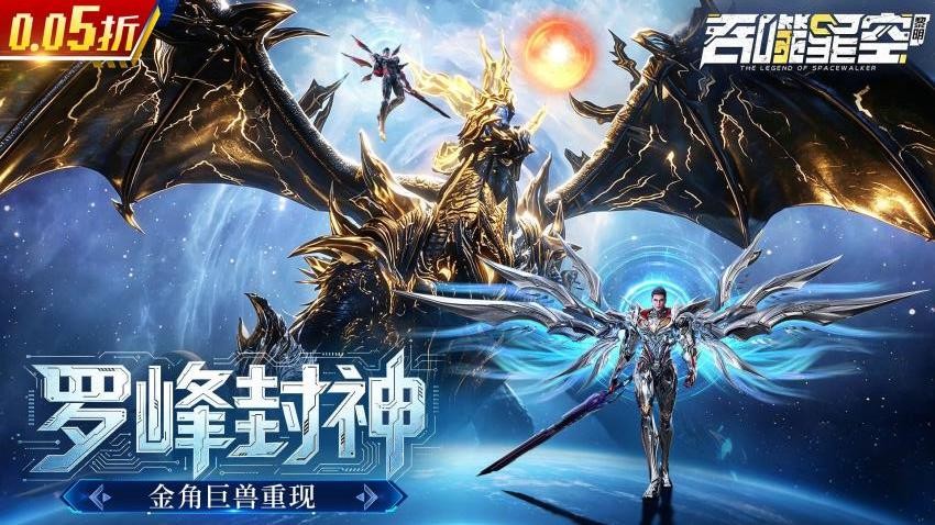 吞噬星空黎明游戏v1.0.0截图1