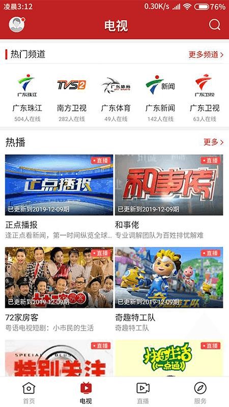 五华融媒官网版v1.0.0截图2