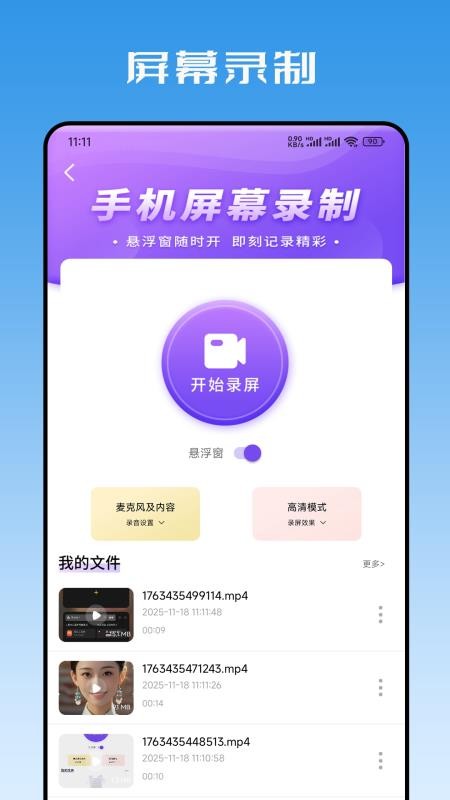 按键精灵连点器最新版v1.2.2截图3