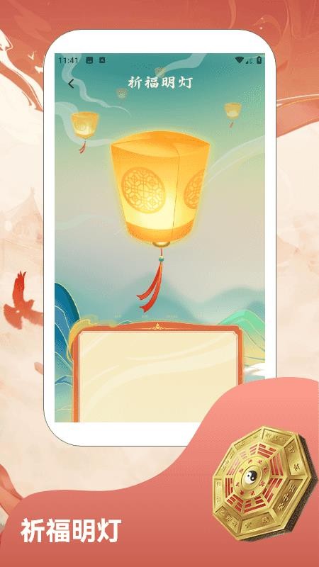 易经八字排盘官方版v1.7截图1