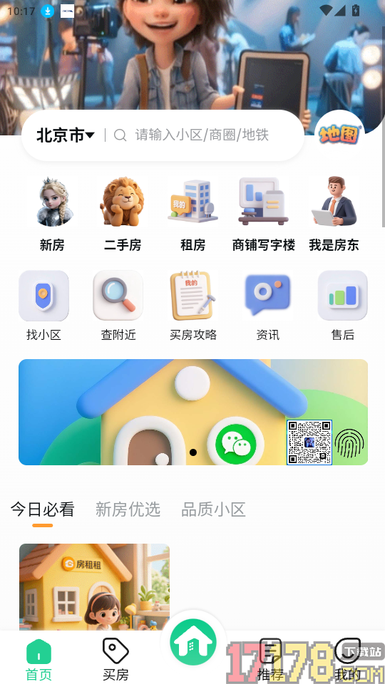 房租租官网版